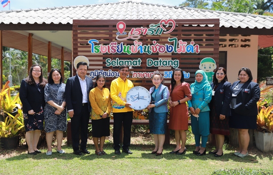 สมศ. ลงพื้นที่ติดตามโครงการทดลองประเมินคุณภาพภายนอก (นำร่อง) ณ โรงเรียนบ้านช่องไม้ดำ อ.อ่าวลึก จ.กระบี่