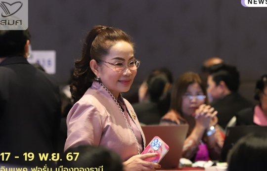สมศ. จัดฝึกอบรมเชิงปฏิบัติการเพื่อทดสอบสมรรถนะผู้ประเมินภายนอก ประจำปีงบประมาณ พ.ศ. 2568 ครั้งที่ 1 การศึกษาปฐมวัยและการศึกษาขั้นพื้นฐาน ณ ศูนย์การประชุมอิมแพค ฟอรั่ม เมืองทองธานี 17 - 19 พฤศจิกายน 2567