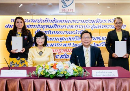 การลงนามบันทึกข้อตกลงความร่วมมือระหว่าง สมศ. กับสถาบันอุดมศึกษา เพื่อเป็นศูนย์เครือข่าย สมศ. 13 แห่ง
