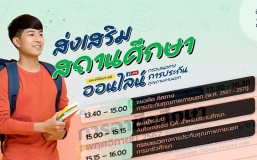 โครงการส่งเสริมสถานศึกษาและประสานความร่วมมือกับหน่วยงานต้นสังกัด เพื่อสร้างความรู้ ความเข้าใจ เกี่ยวกับกรอบแนวทางการประกันคุณภาพภายนอก ประจำปีงบประมาณ พ.ศ. 2568 การอาชีวศึกษา (1 พ.ย.67)